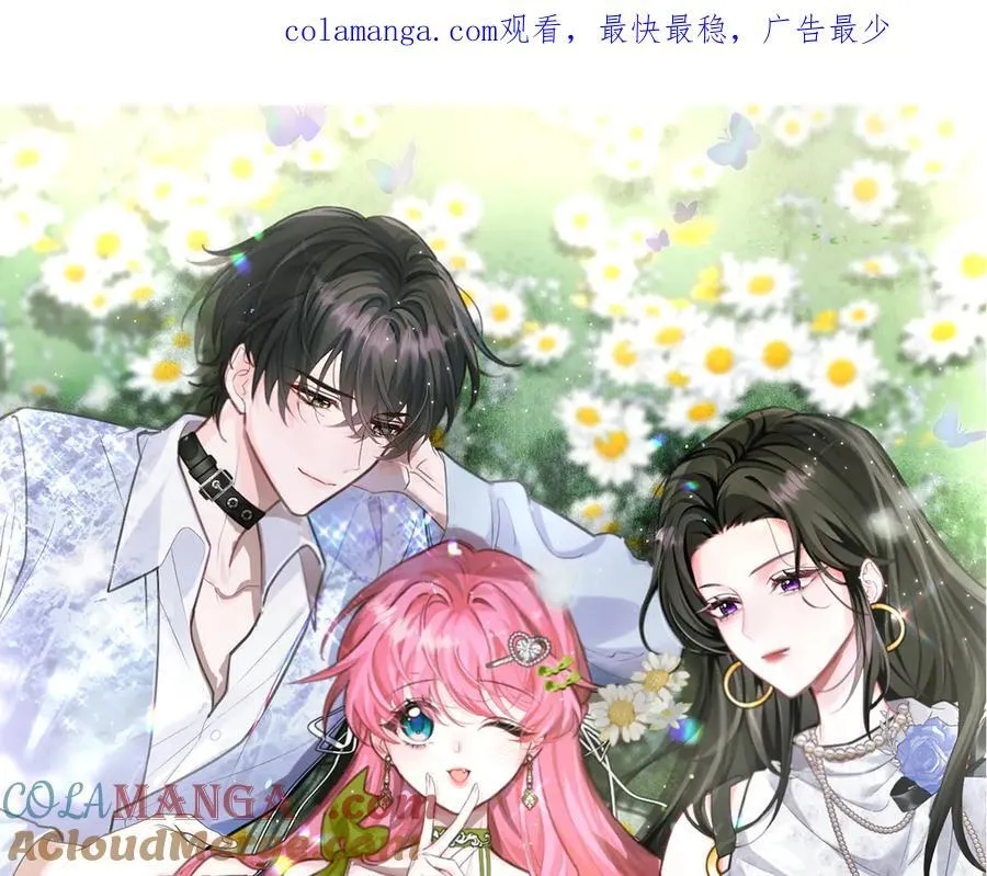 第33话 替姐姐分忧 第1页