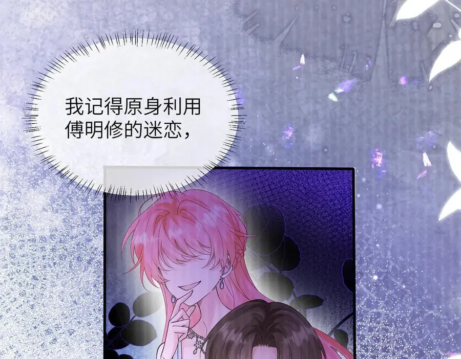 第33话 替姐姐分忧 第4页