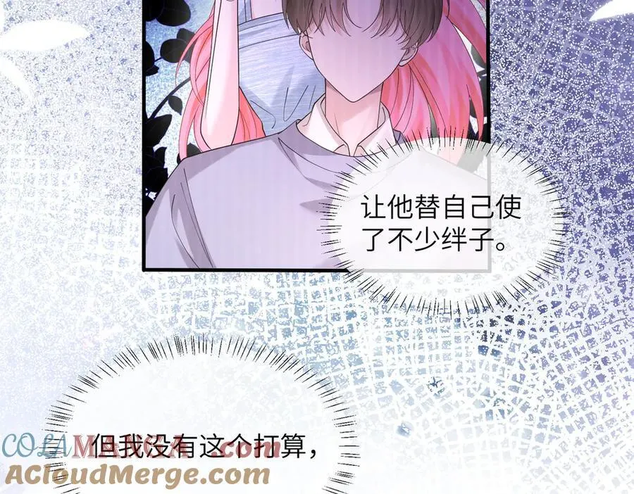第33话 替姐姐分忧 第5页