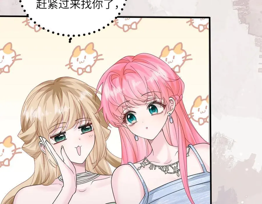 第33话 替姐姐分忧 第8页
