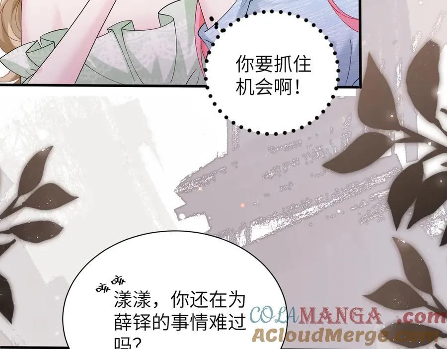 第33话 替姐姐分忧 第9页