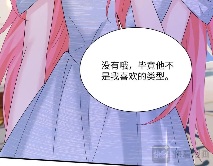 第33话 替姐姐分忧 第14页