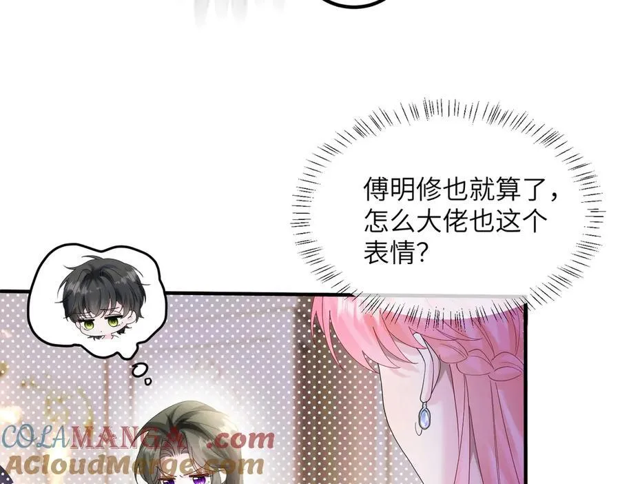 第33话 替姐姐分忧 第17页