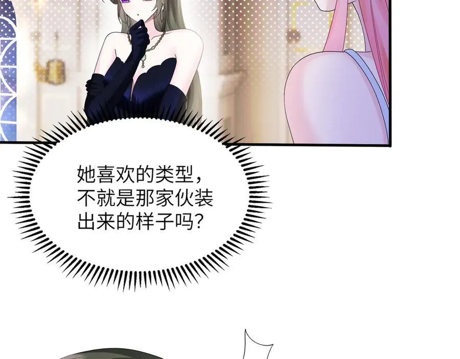 第33话 替姐姐分忧 第18页