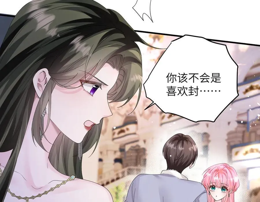第33话 替姐姐分忧 第19页