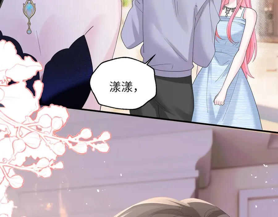 第33话 替姐姐分忧 第20页