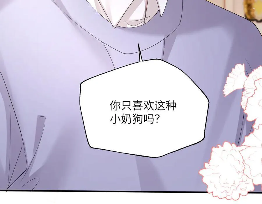 第33话 替姐姐分忧 第22页
