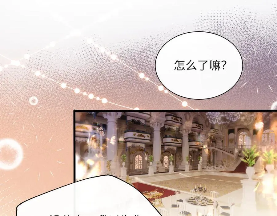 第33话 替姐姐分忧 第24页