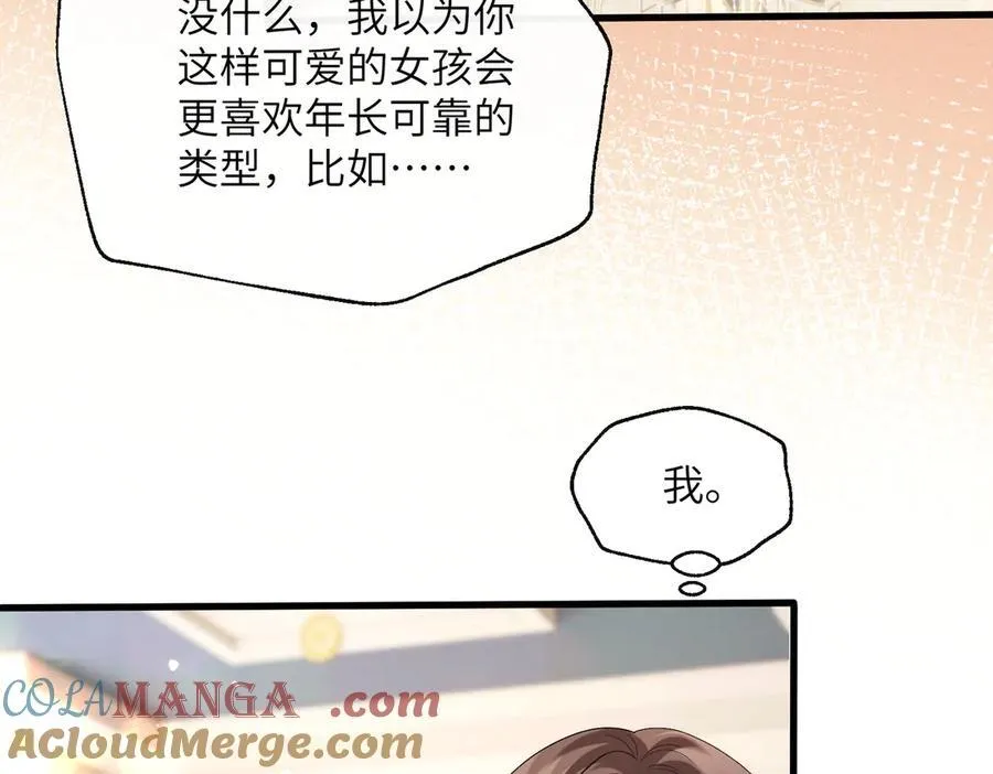 第33话 替姐姐分忧 第25页