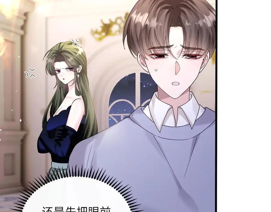 第33话 替姐姐分忧 第26页