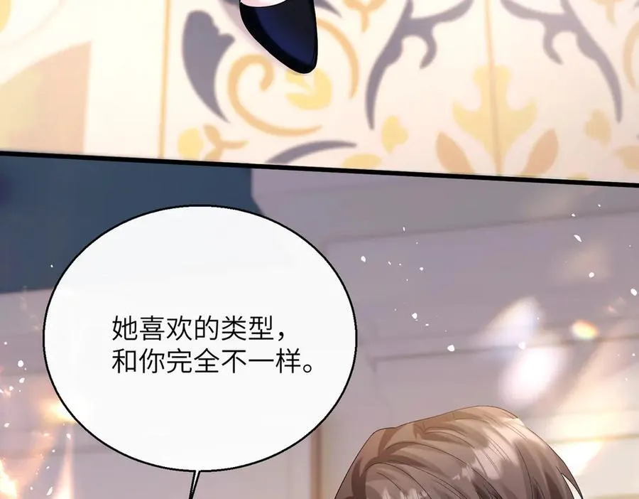 第33话 替姐姐分忧 第28页