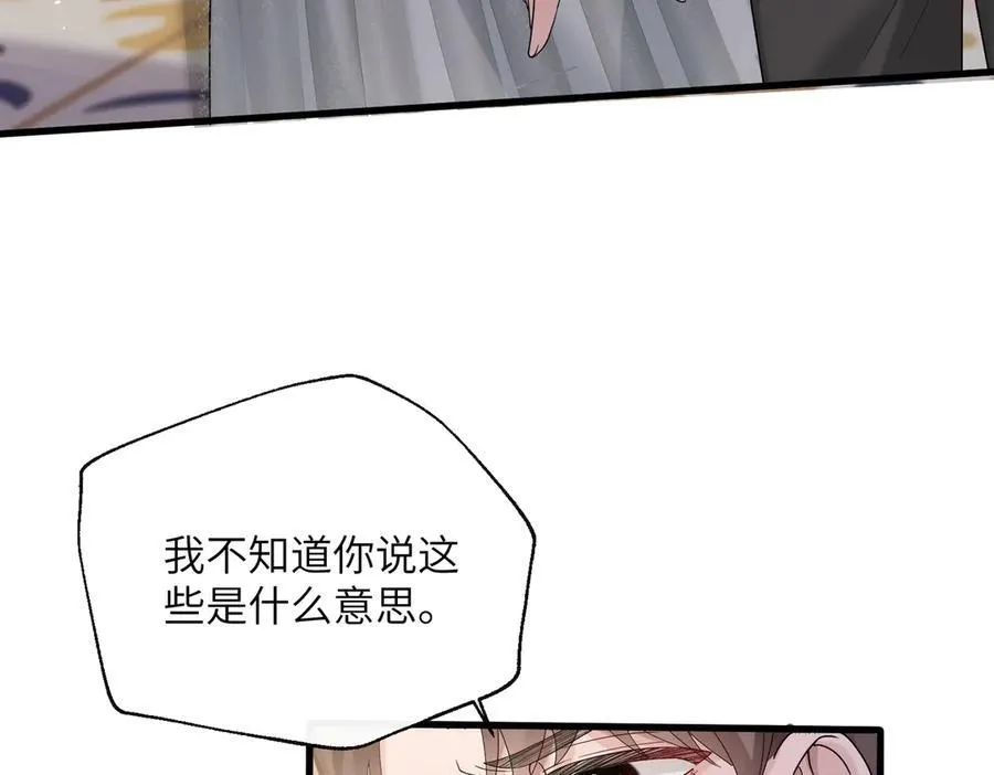 第33话 替姐姐分忧 第31页