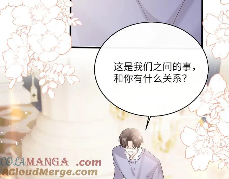 第33话 替姐姐分忧 第33页