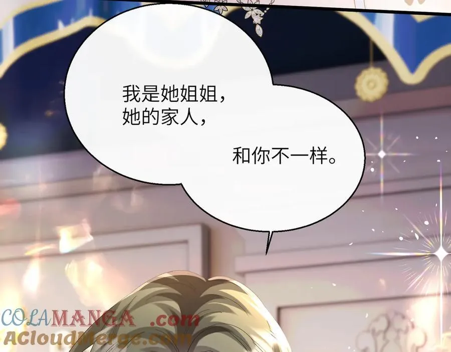 第33话 替姐姐分忧 第37页