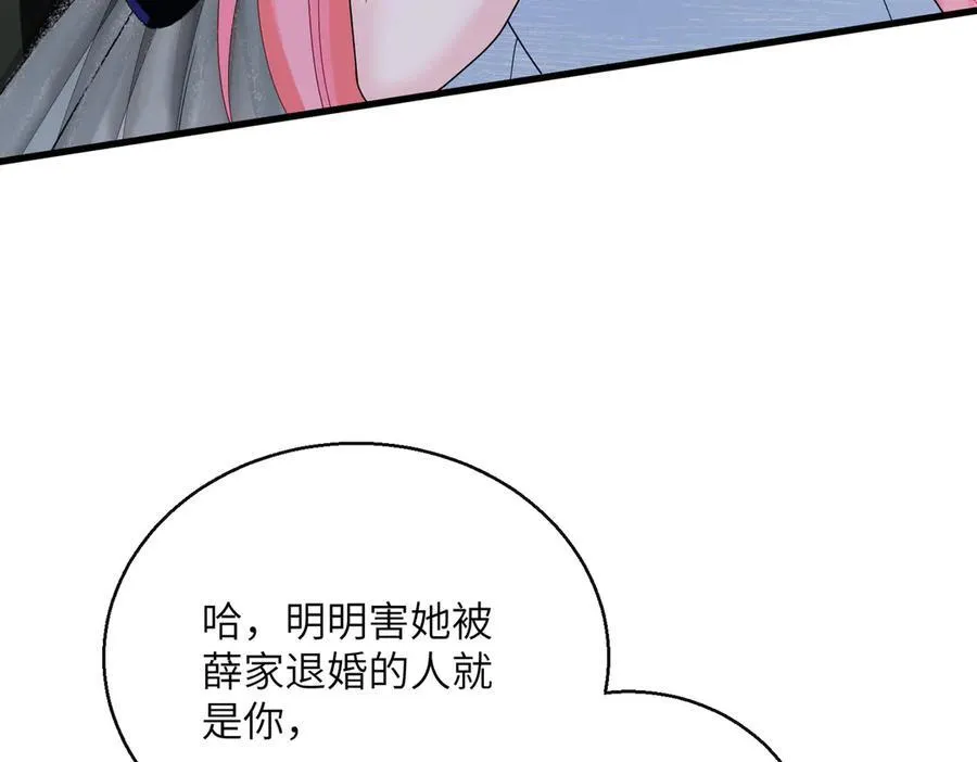 第33话 替姐姐分忧 第40页