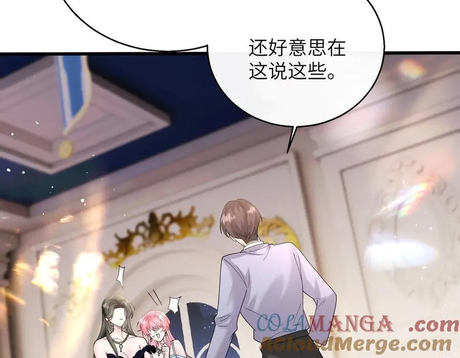 第33话 替姐姐分忧 第41页