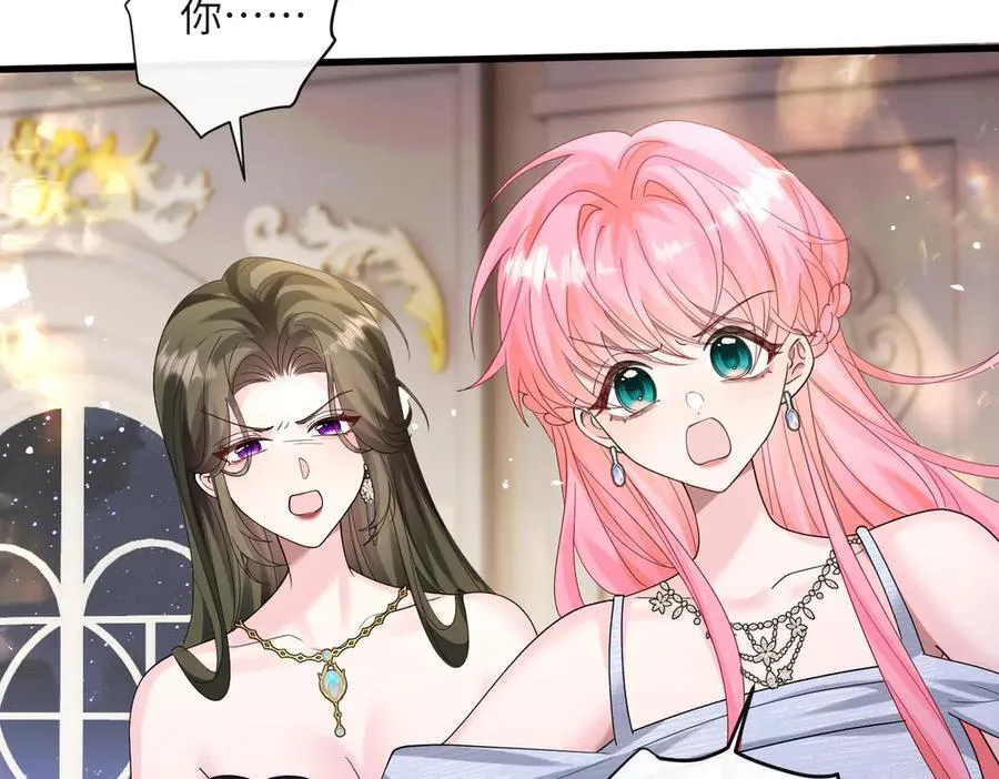 第33话 替姐姐分忧 第46页
