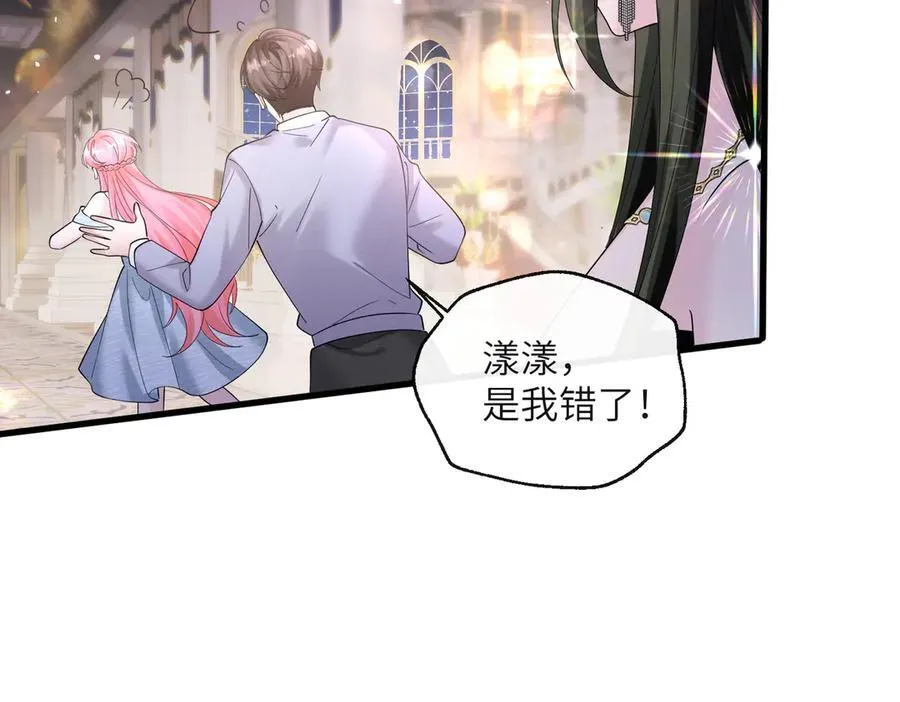 第33话 替姐姐分忧 第50页