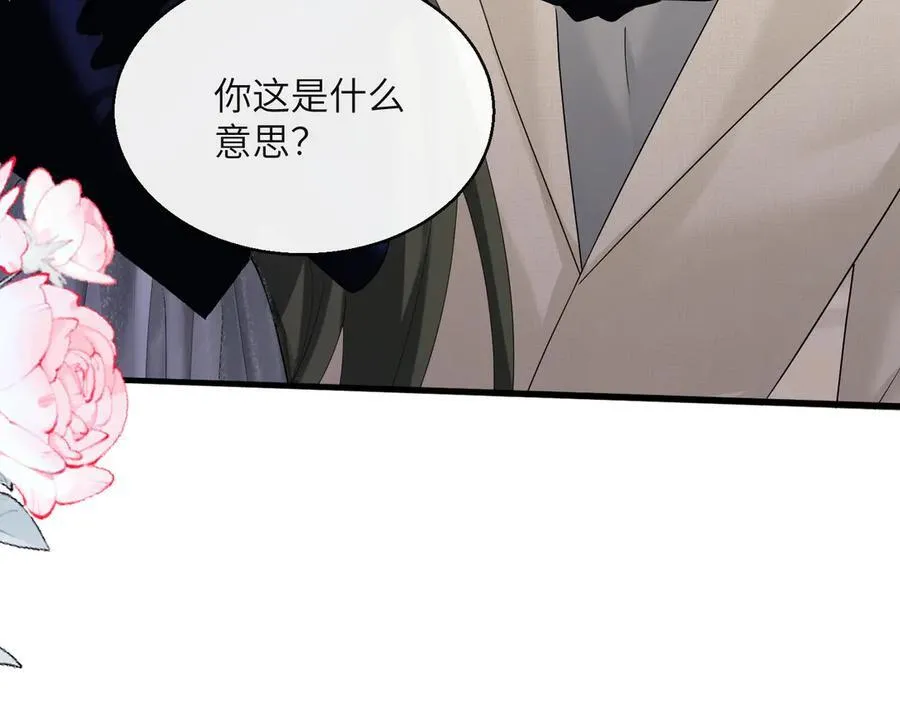 第33话 替姐姐分忧 第56页