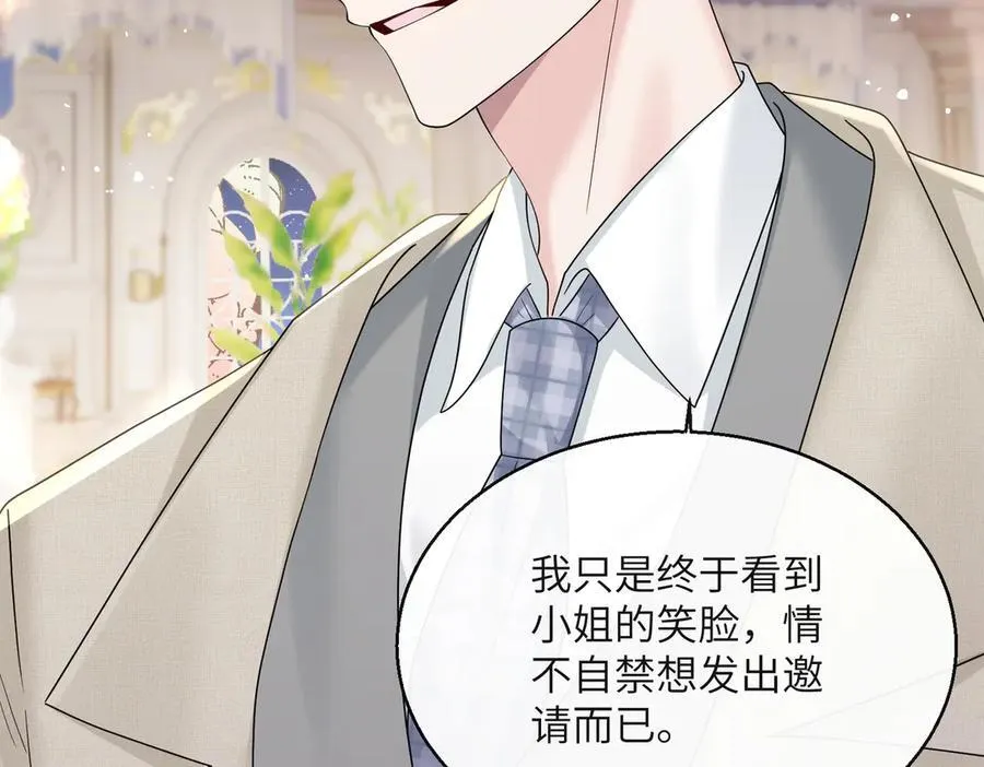 第33话 替姐姐分忧 第58页