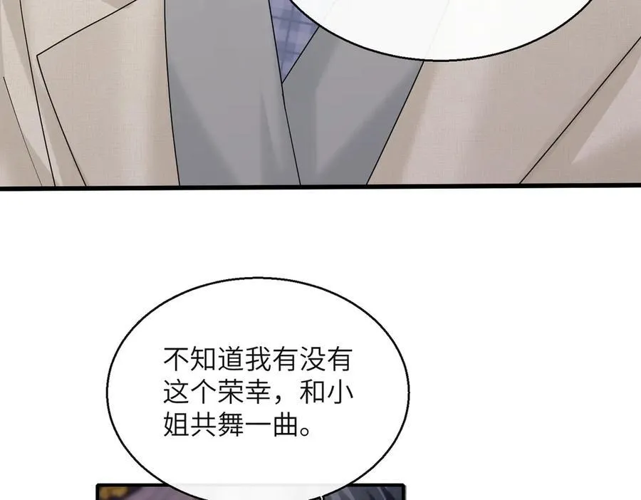 第33话 替姐姐分忧 第59页