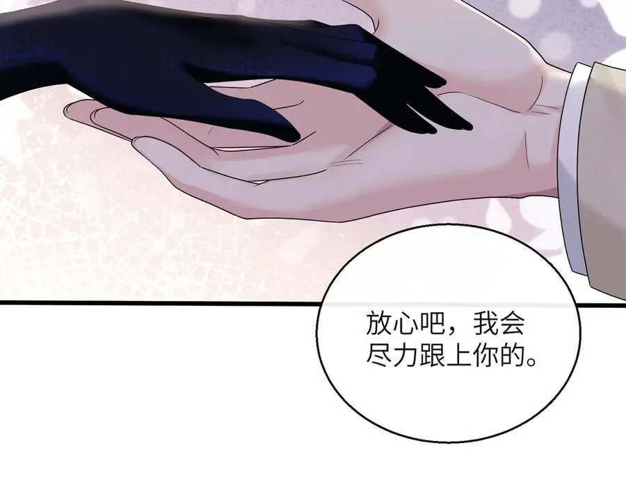 第33话 替姐姐分忧 第62页
