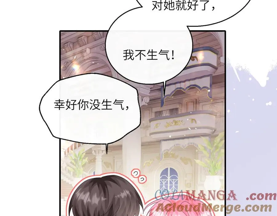 第33话 替姐姐分忧 第69页
