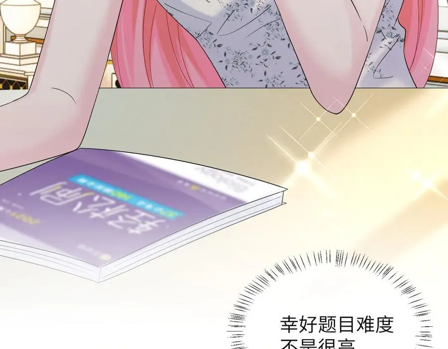 第33话 替姐姐分忧 第86页