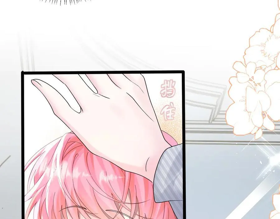 第33话 替姐姐分忧 第88页