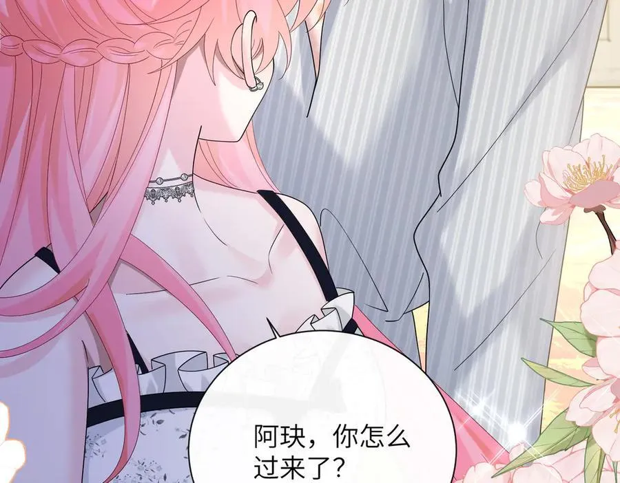 第33话 替姐姐分忧 第91页