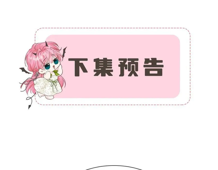 第33话 替姐姐分忧 第98页