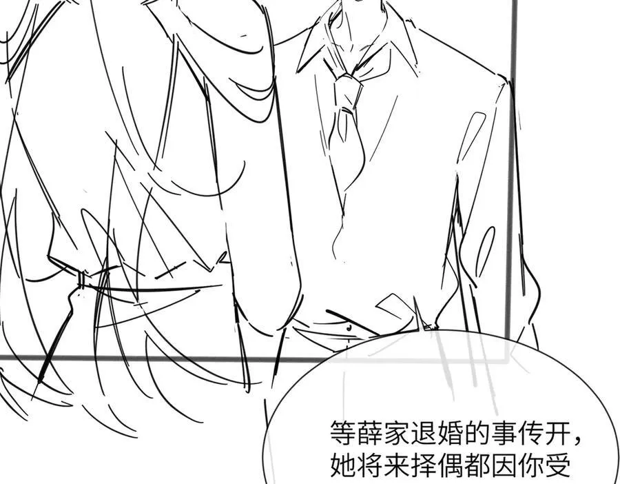 第33话 替姐姐分忧 第100页