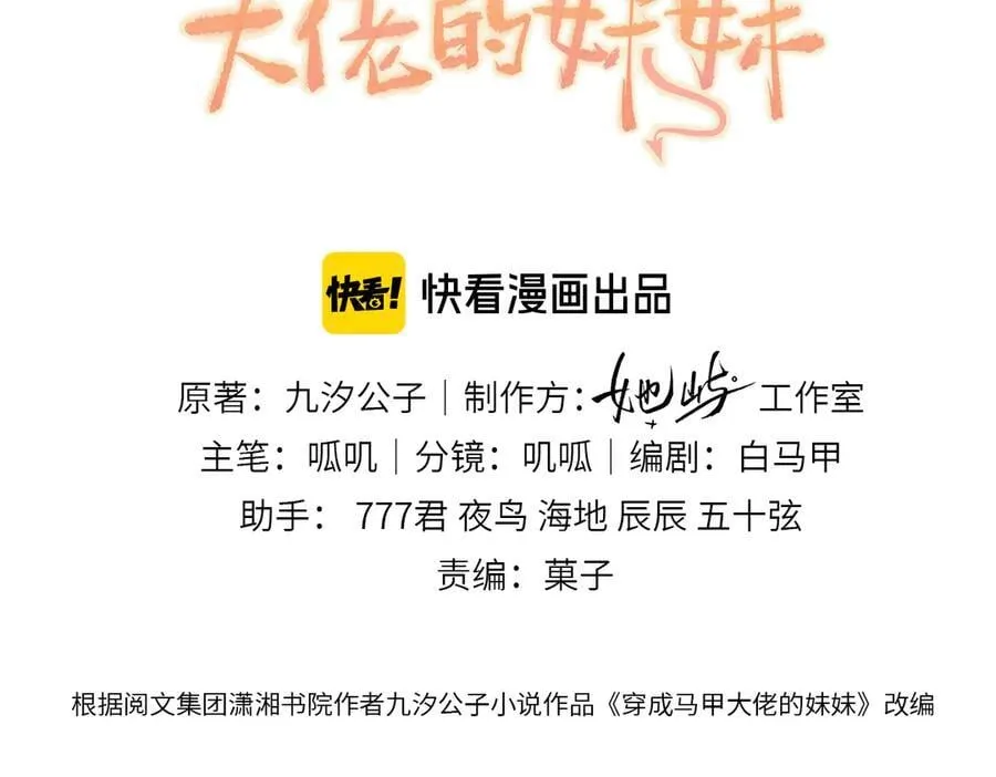 第34话 警告 第3页