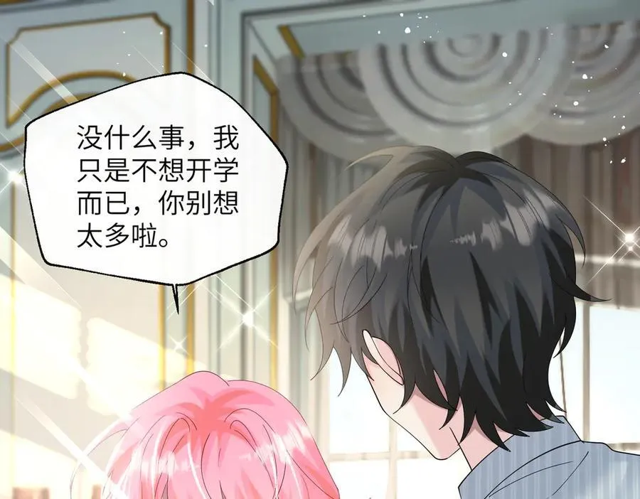 第34话 警告 第4页