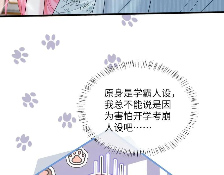 第34话 警告 第6页
