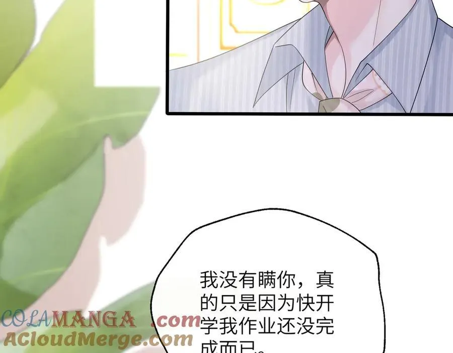 第34话 警告 第9页