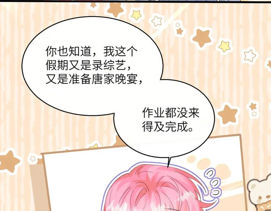 第34话 警告 第11页