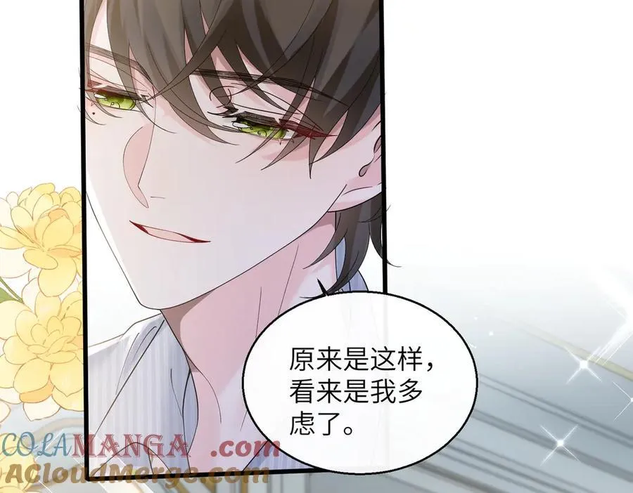 第34话 警告 第13页