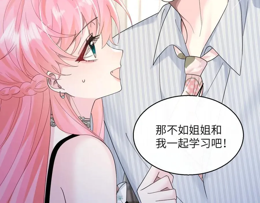 第34话 警告 第15页