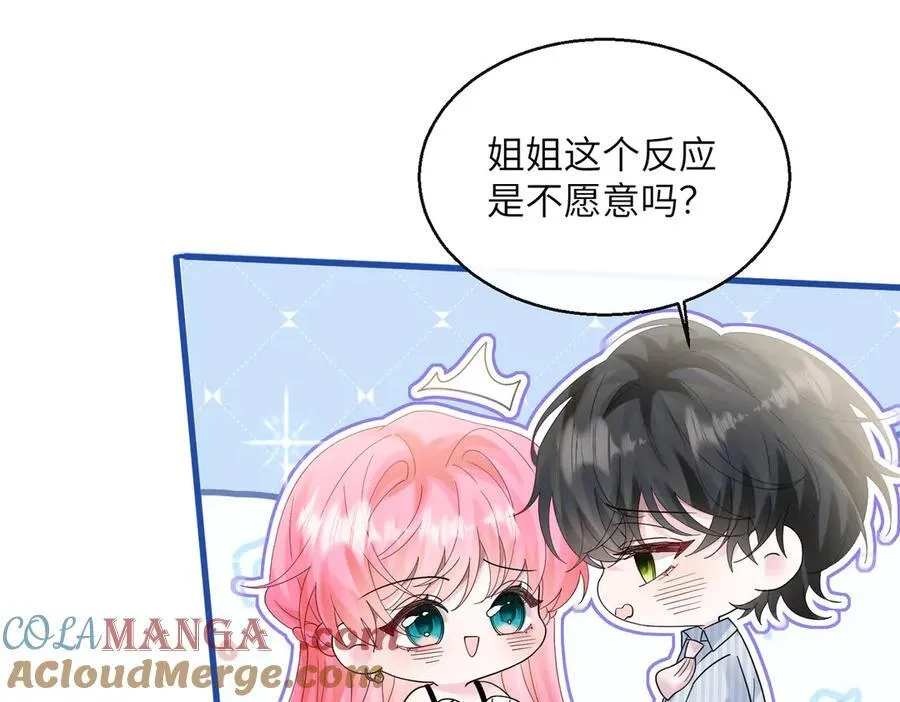 第34话 警告 第17页