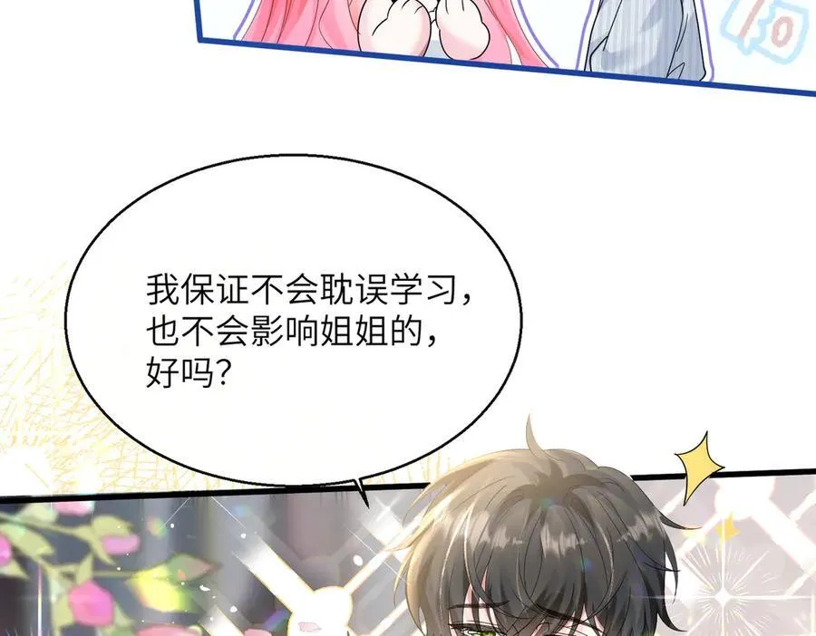 第34话 警告 第18页