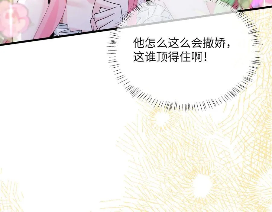 第34话 警告 第20页
