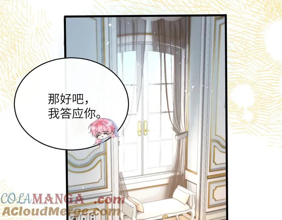 第34话 警告 第21页