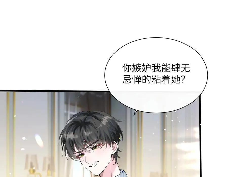 第34话 警告 第44页