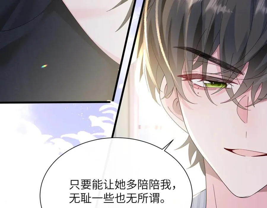 第34话 警告 第51页