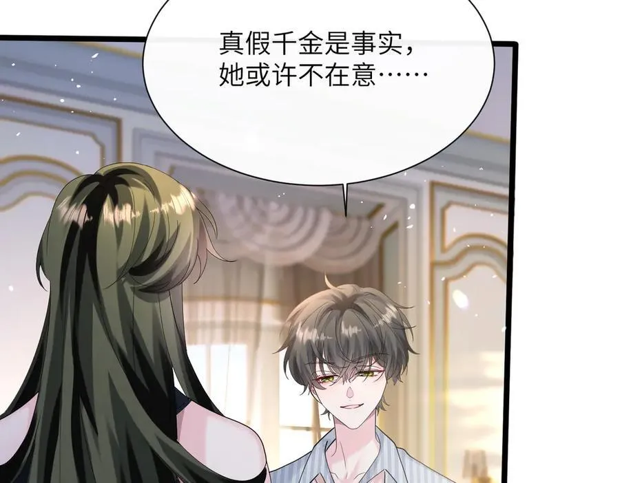 第34话 警告 第56页
