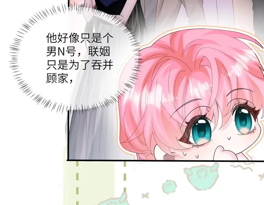第34话 警告 第71页
