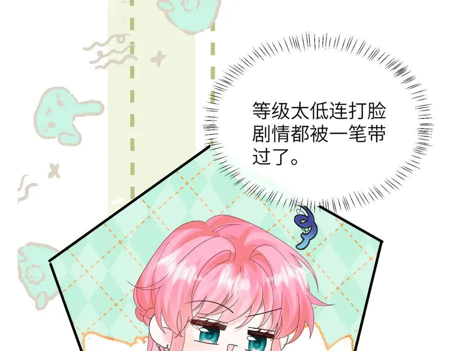 第34话 警告 第72页