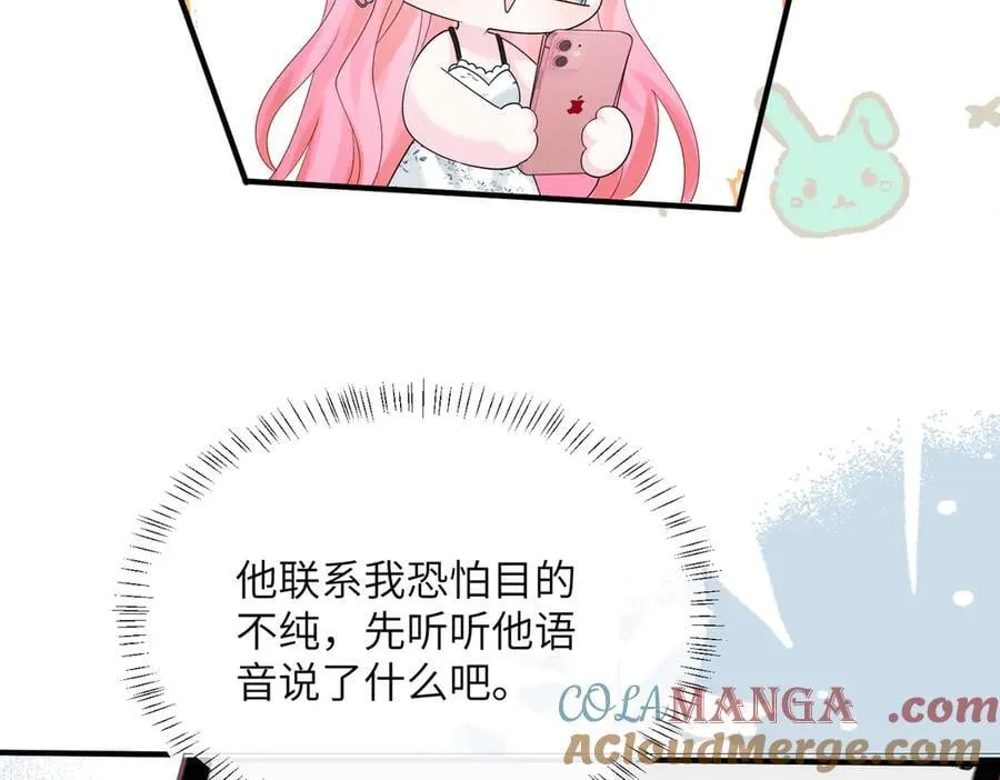 第34话 警告 第73页