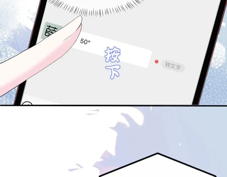 第34话 警告 第74页